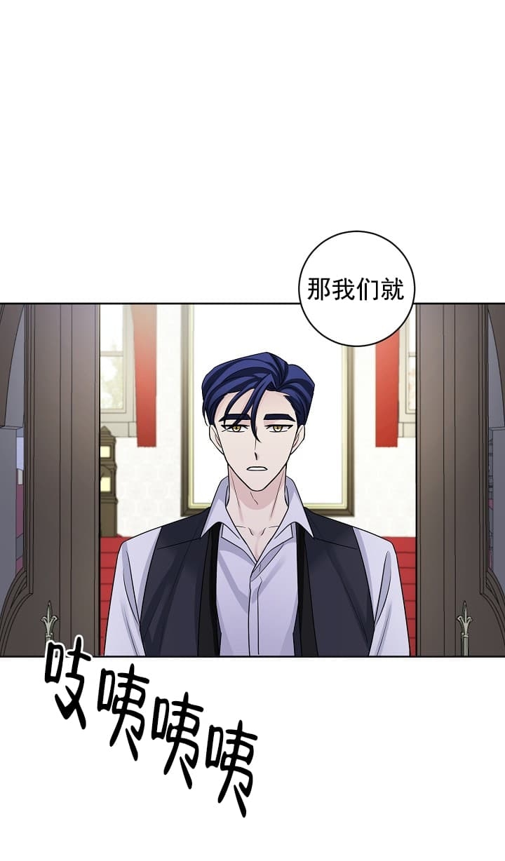 《照顾吸血鬼的方法》第7话 第10页