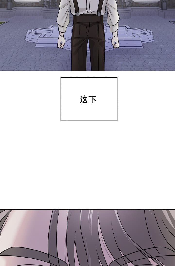 《照顾吸血鬼的方法》第7话 第12页