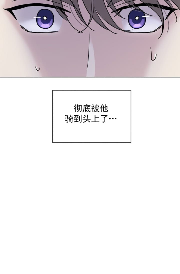《照顾吸血鬼的方法》第7话 第13页