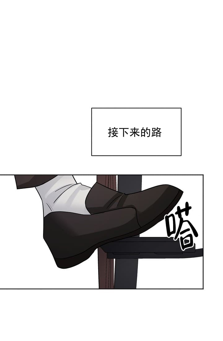 《照顾吸血鬼的方法》第7话 第14页