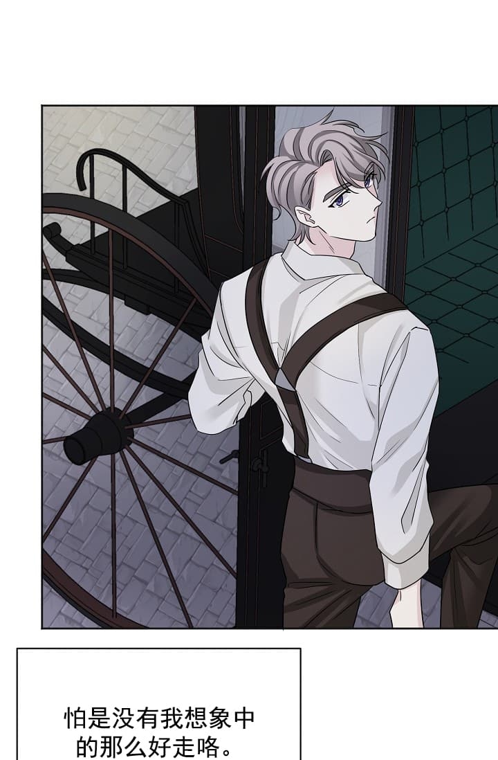 《照顾吸血鬼的方法》第7话 第15页