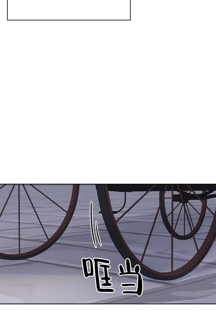 《照顾吸血鬼的方法》第7话 第16页