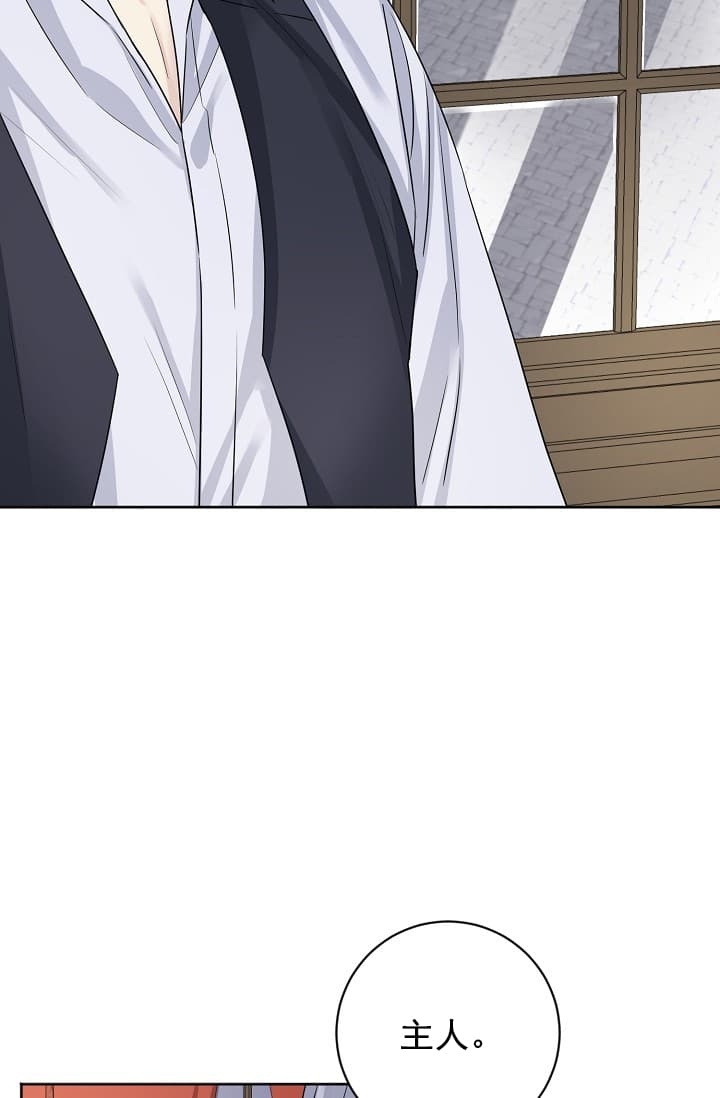 《照顾吸血鬼的方法》第7话 第18页