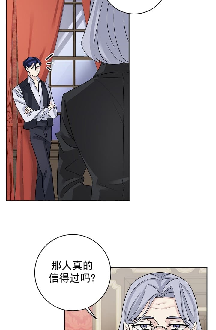 《照顾吸血鬼的方法》第7话 第19页
