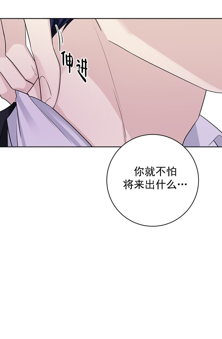 《照顾吸血鬼的方法》第7话 第1页