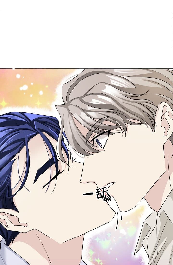 《照顾吸血鬼的方法》第7话 第2页