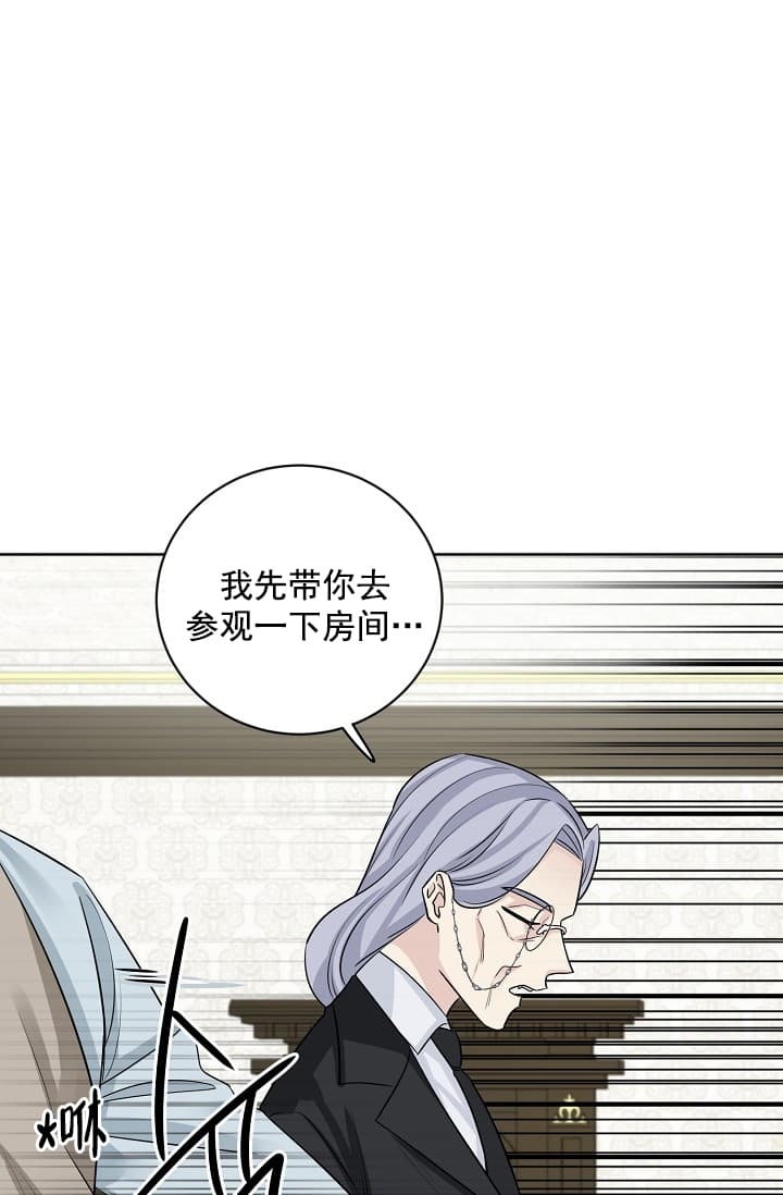 《照顾吸血鬼的方法》第9话 第11页