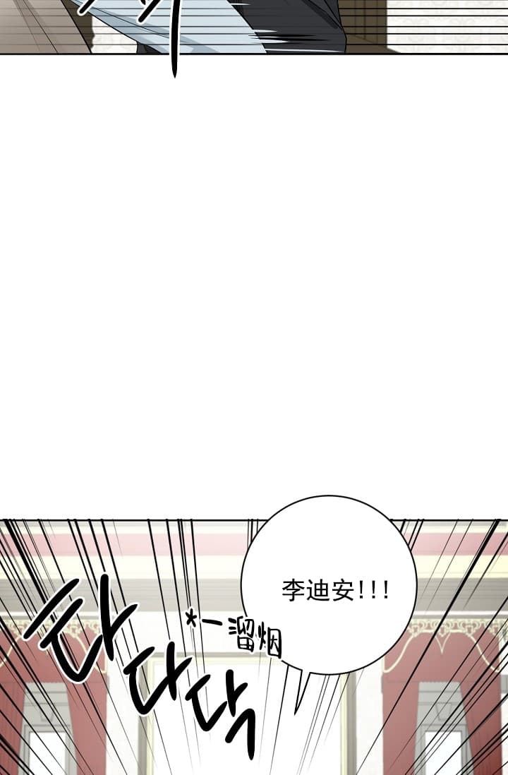 《照顾吸血鬼的方法》第9话 第12页
