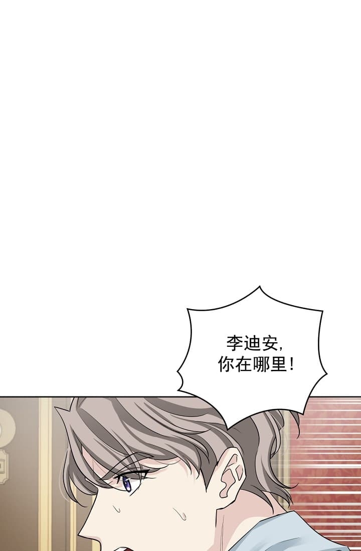 《照顾吸血鬼的方法》第9话 第15页