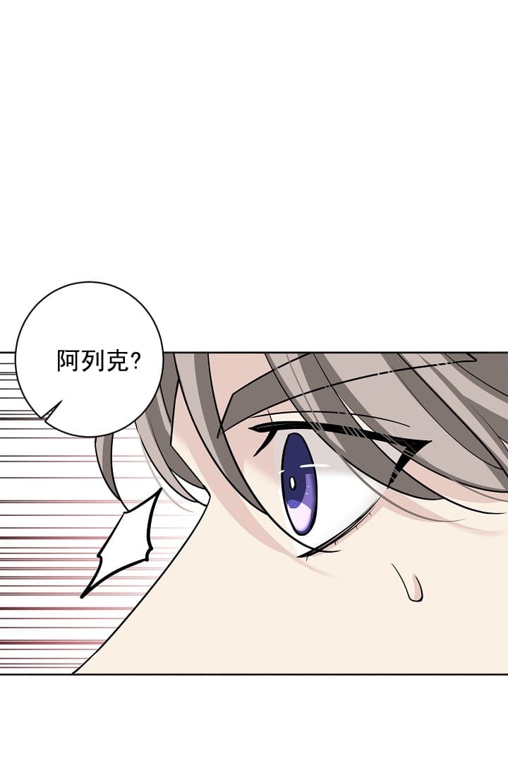 《照顾吸血鬼的方法》第9话 第18页
