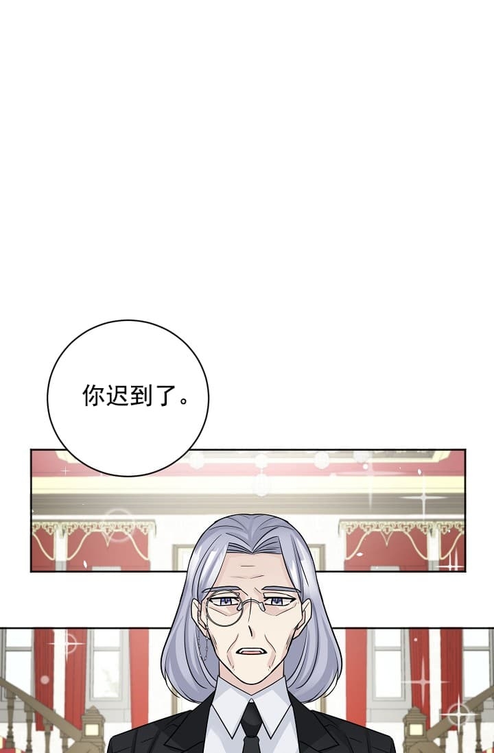 《照顾吸血鬼的方法》第9话 第1页
