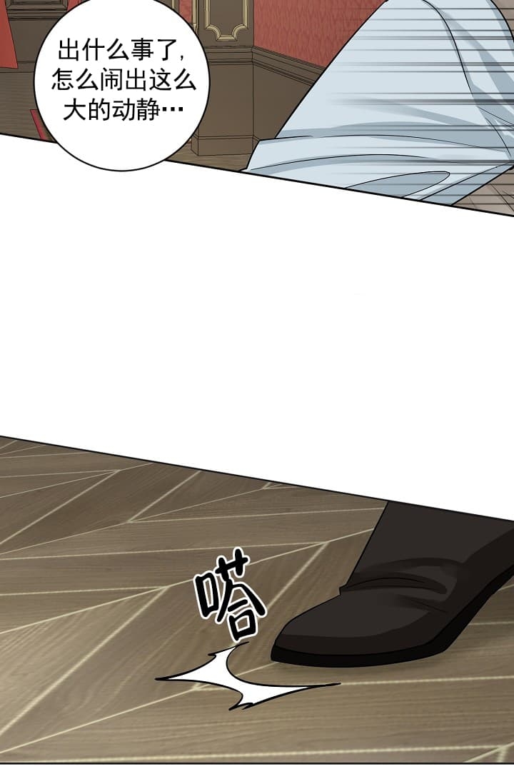 《照顾吸血鬼的方法》第9话 第20页