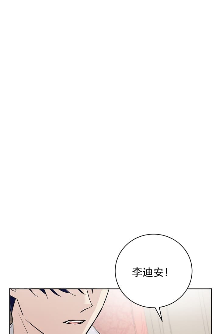 《照顾吸血鬼的方法》第9话 第21页