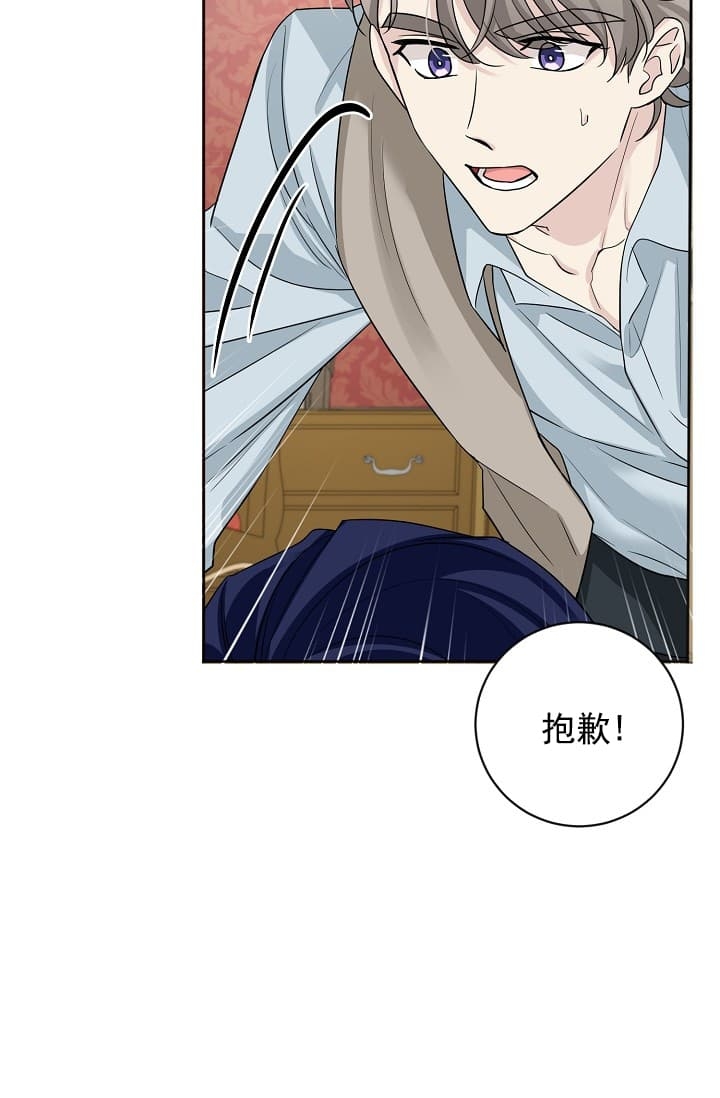 《照顾吸血鬼的方法》第9话 第26页