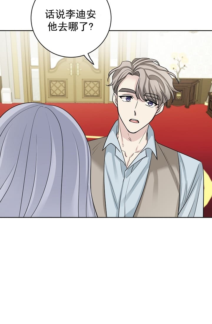 《照顾吸血鬼的方法》第9话 第6页