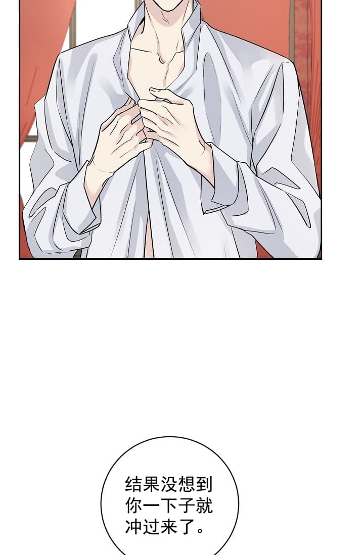 《照顾吸血鬼的方法》第10话 第11页