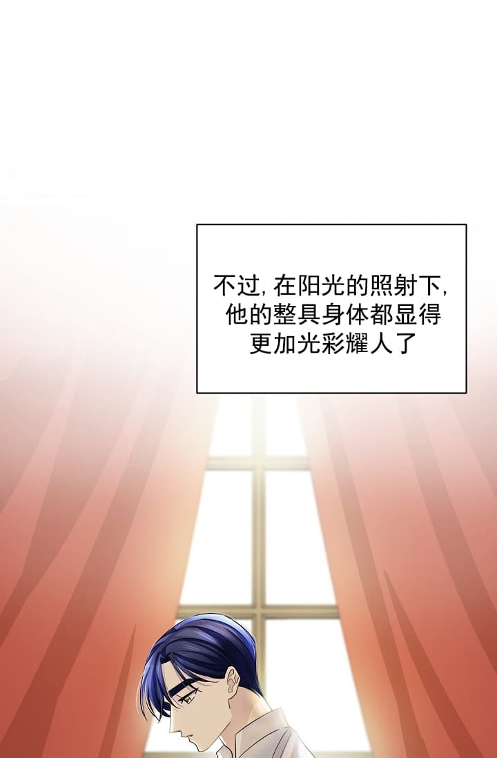 《照顾吸血鬼的方法》第10话 第15页