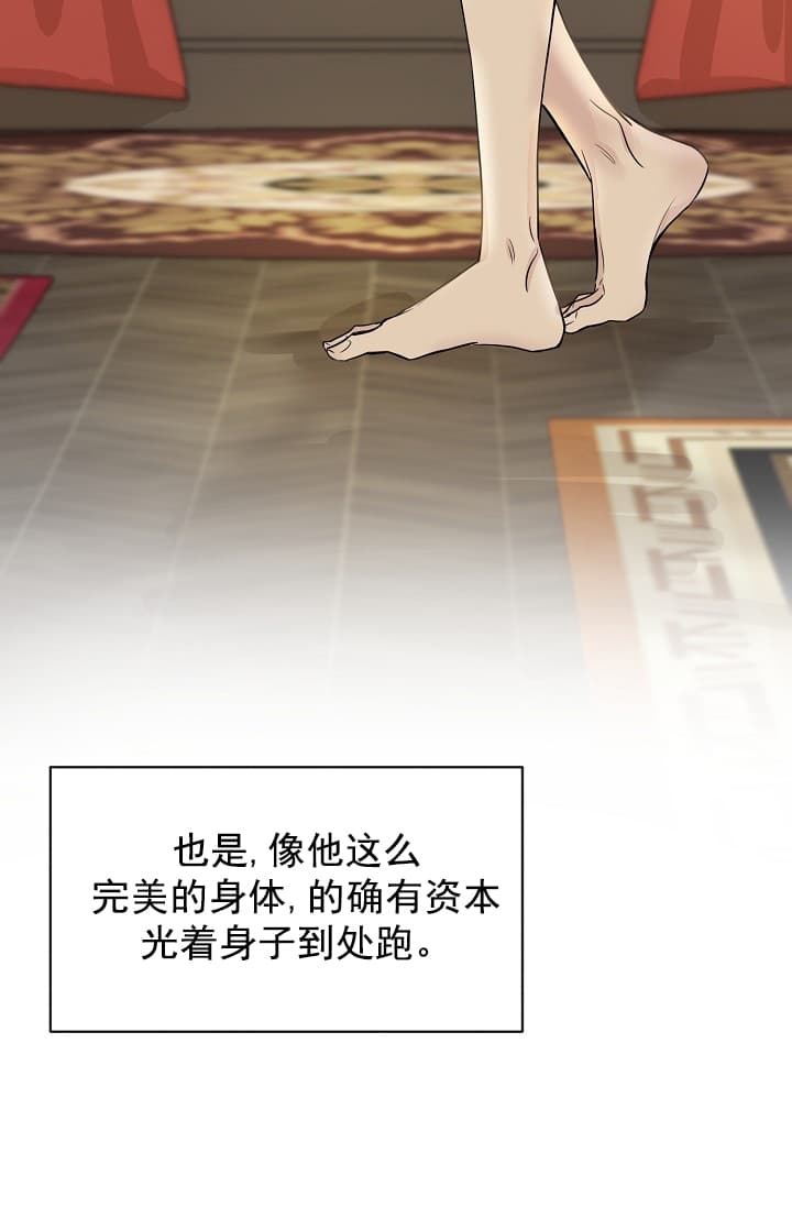 《照顾吸血鬼的方法》第10话 第17页
