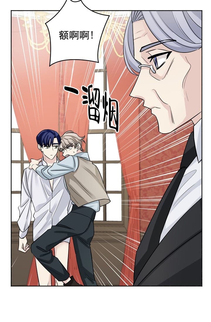 《照顾吸血鬼的方法》第10话 第25页