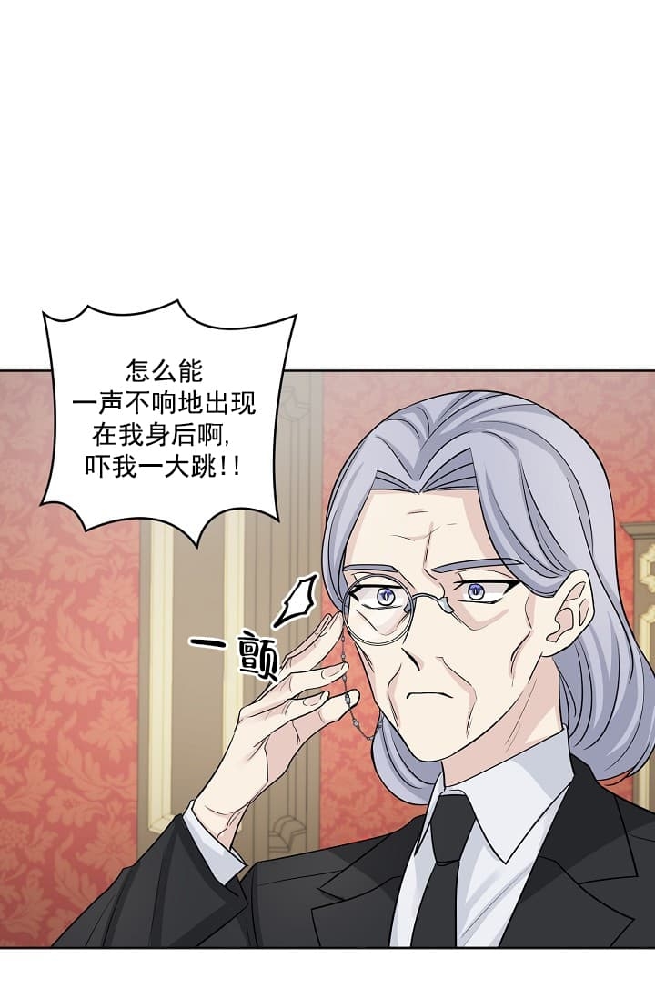 《照顾吸血鬼的方法》第10话 第26页