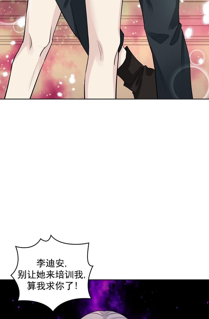 《照顾吸血鬼的方法》第10话 第29页