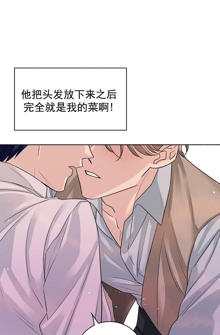 《照顾吸血鬼的方法》第10话 第4页