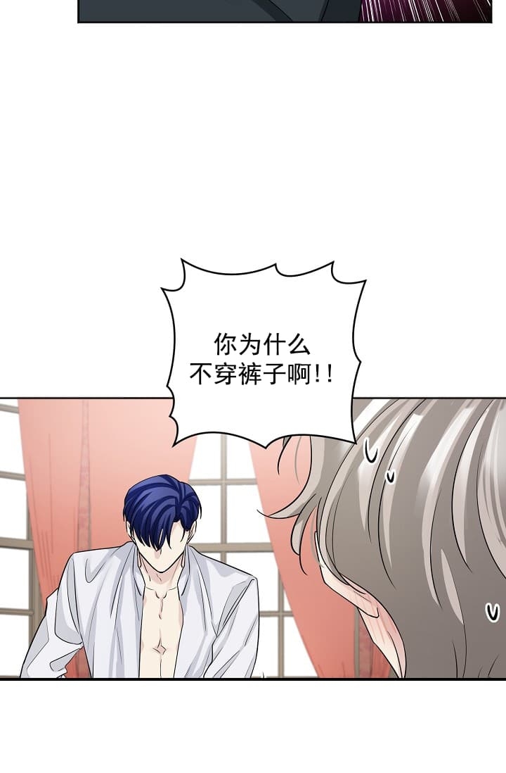 《照顾吸血鬼的方法》第10话 第9页