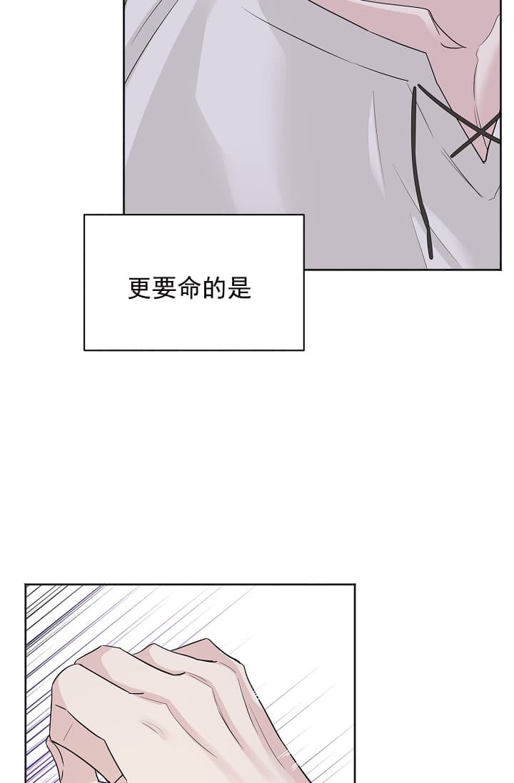 《照顾吸血鬼的方法》第15话 第10页