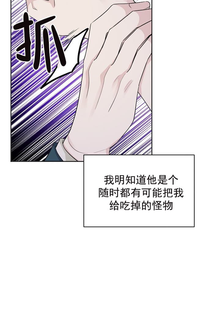 《照顾吸血鬼的方法》第15话 第11页