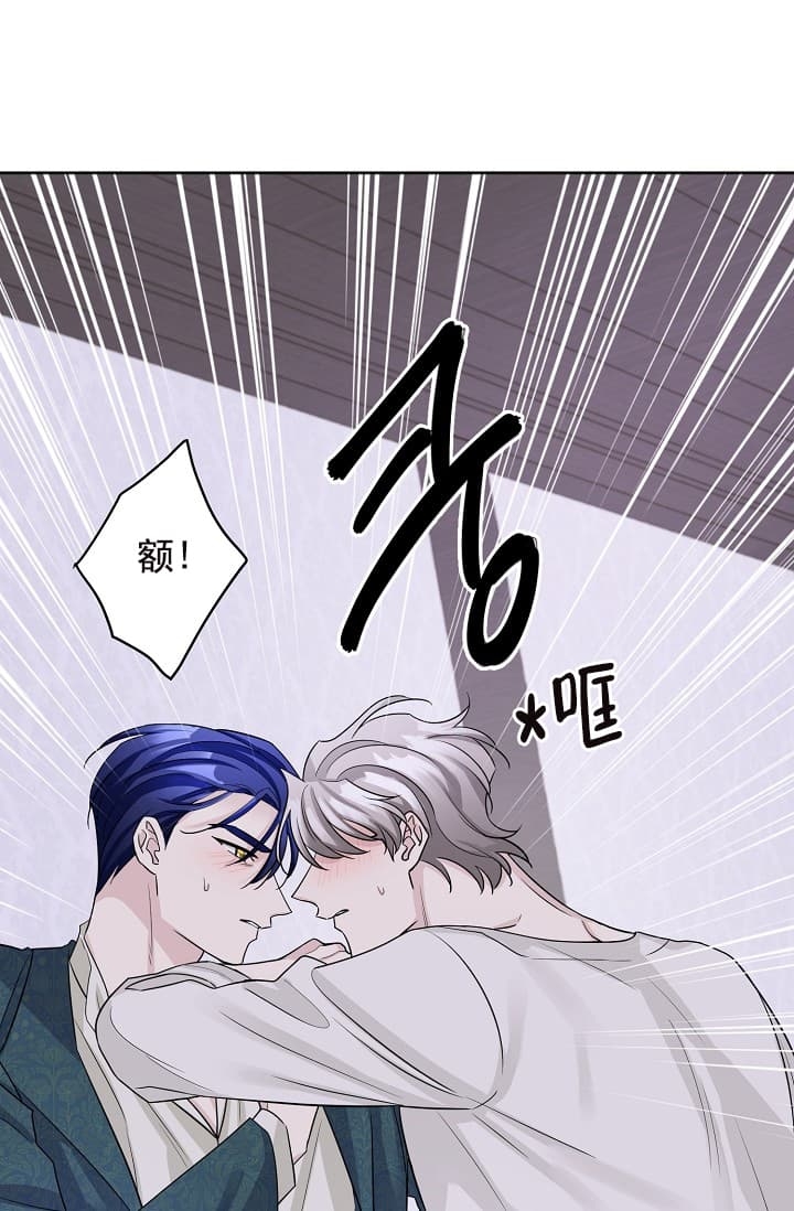 《照顾吸血鬼的方法》第15话 第12页