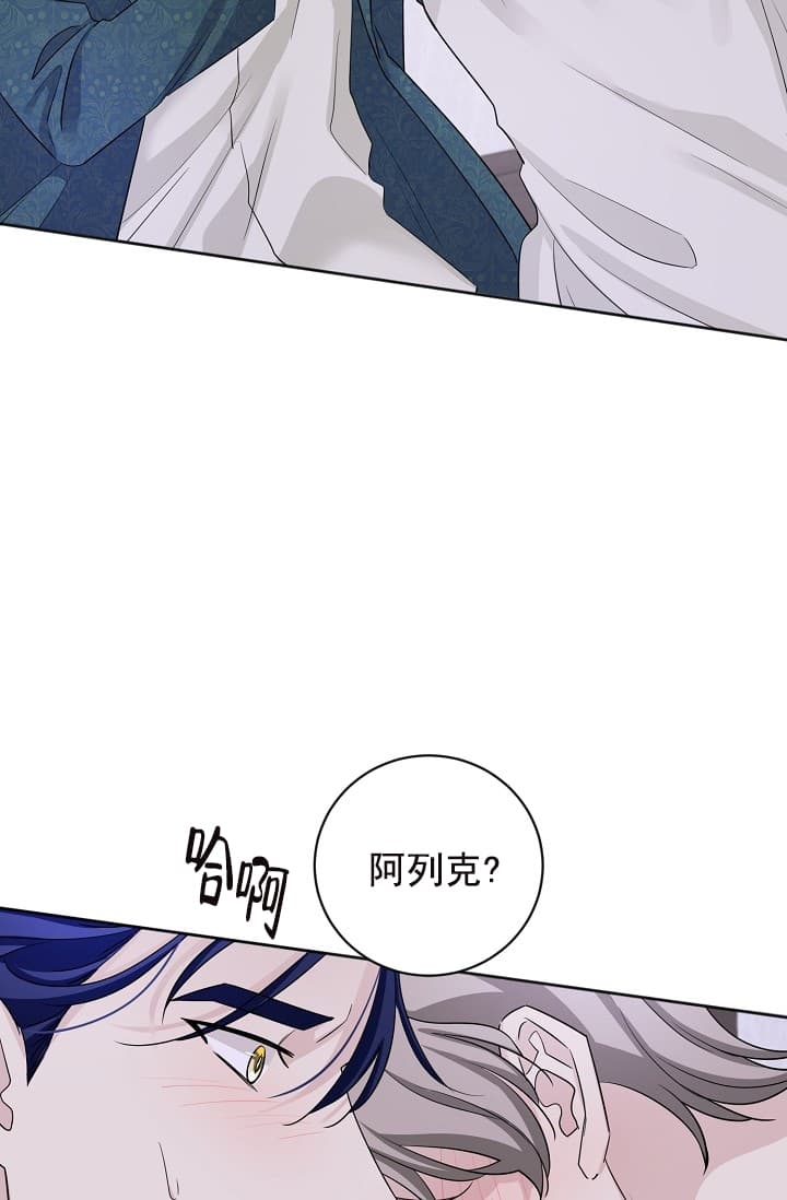 《照顾吸血鬼的方法》第15话 第13页