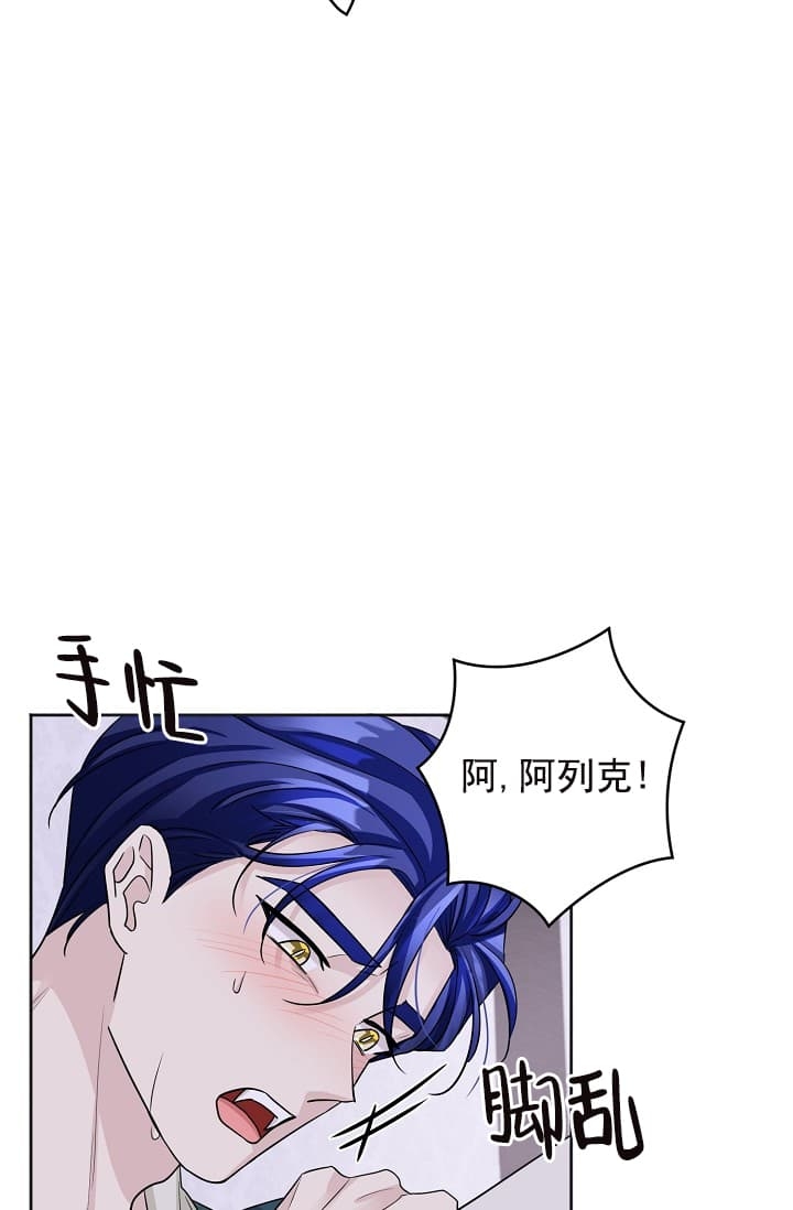 《照顾吸血鬼的方法》第15话 第15页