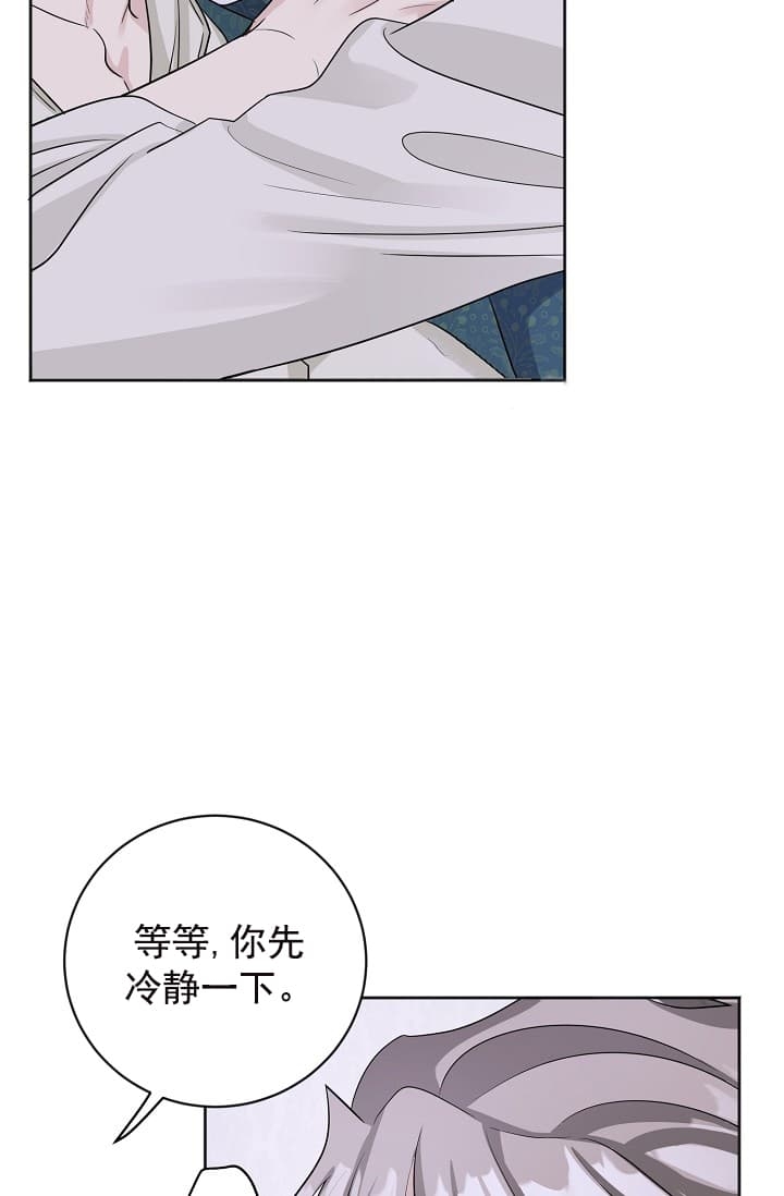 《照顾吸血鬼的方法》第15话 第16页