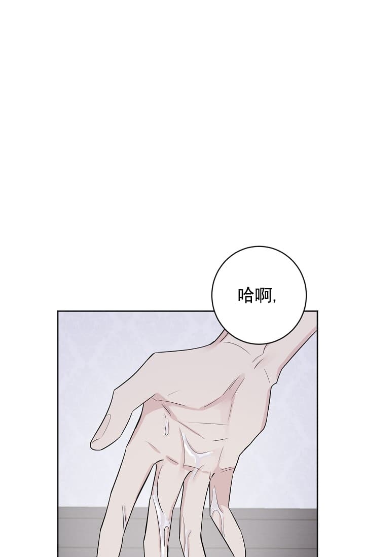 《照顾吸血鬼的方法》第15话 第24页