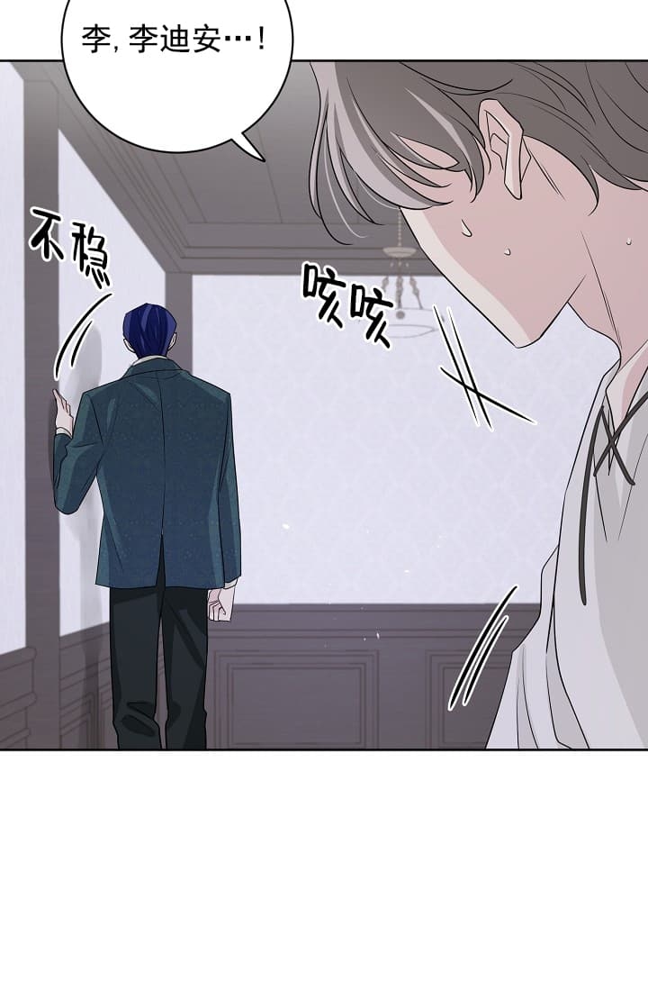 《照顾吸血鬼的方法》第15话 第31页
