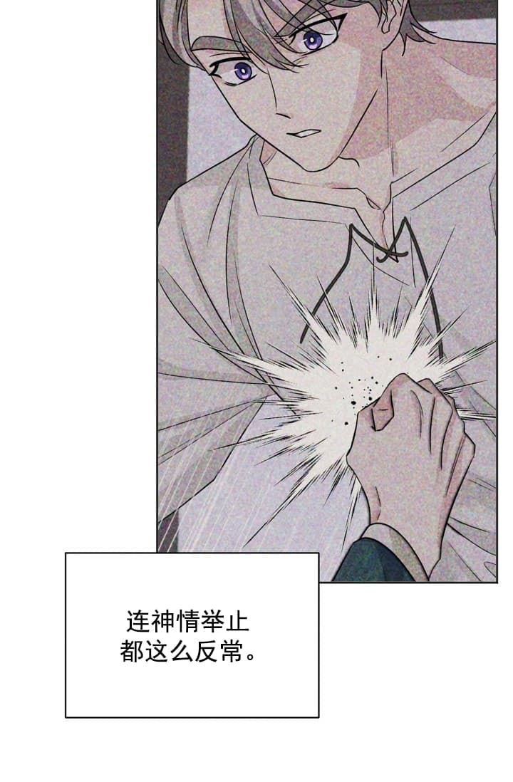 《照顾吸血鬼的方法》第15话 第38页