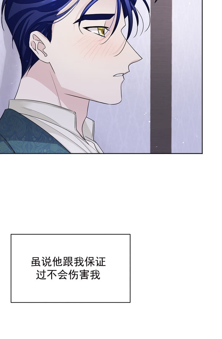 《照顾吸血鬼的方法》第15话 第6页