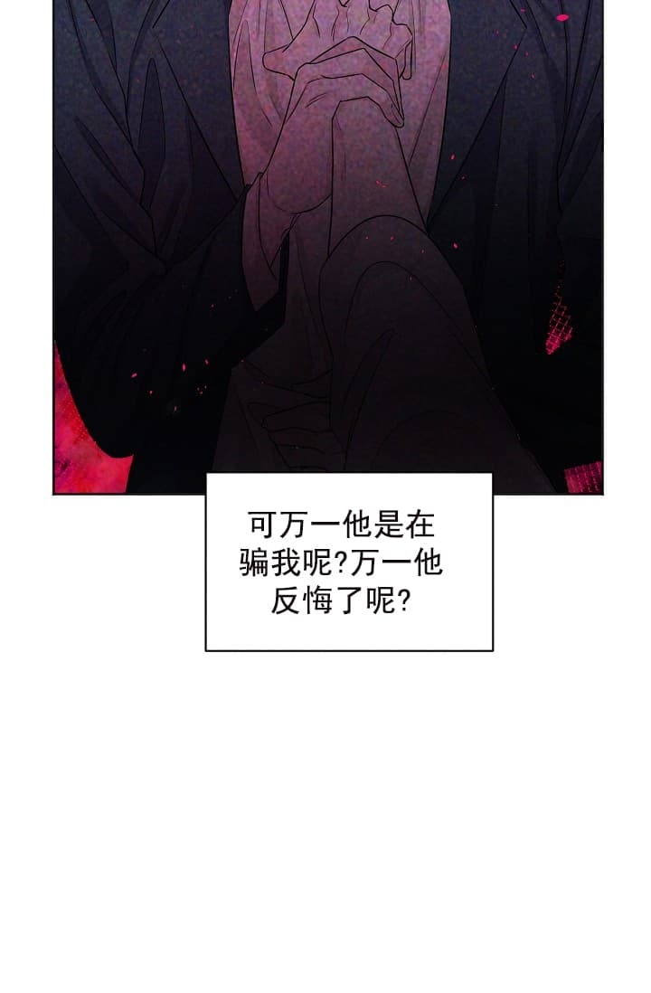 《照顾吸血鬼的方法》第15话 第8页