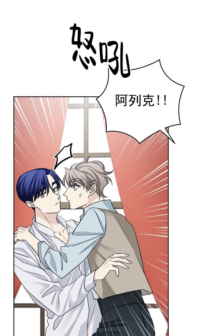 《照顾吸血鬼的方法》第11话 第10页