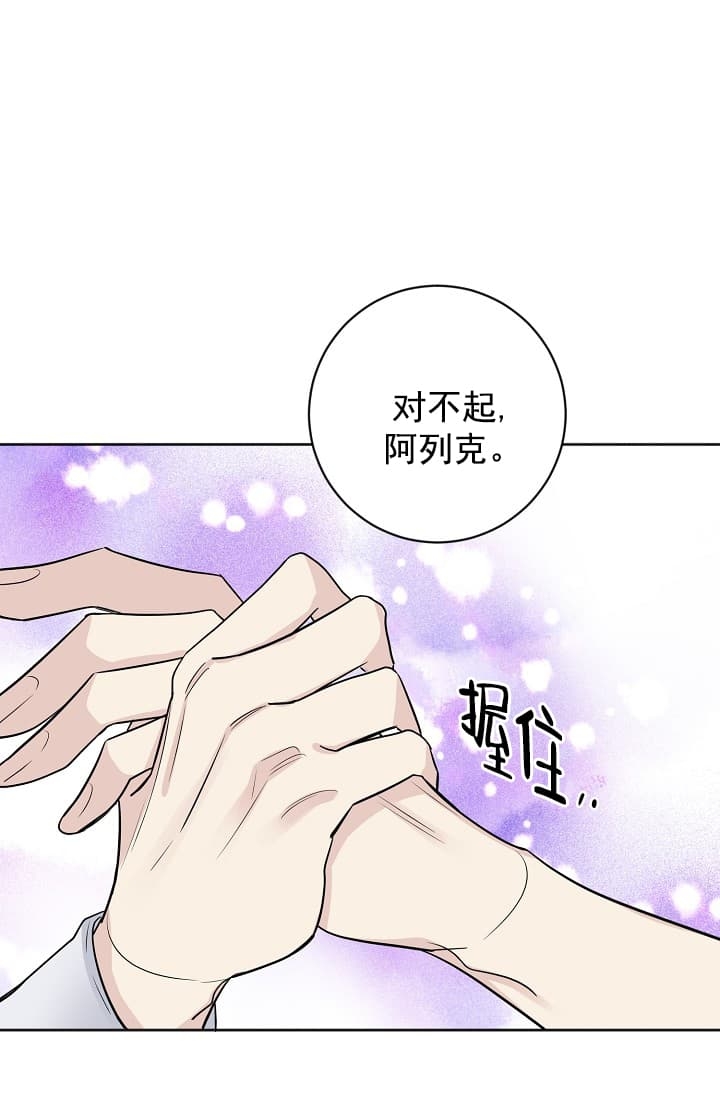 《照顾吸血鬼的方法》第11话 第14页