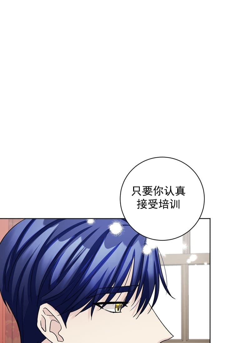 《照顾吸血鬼的方法》第11话 第15页
