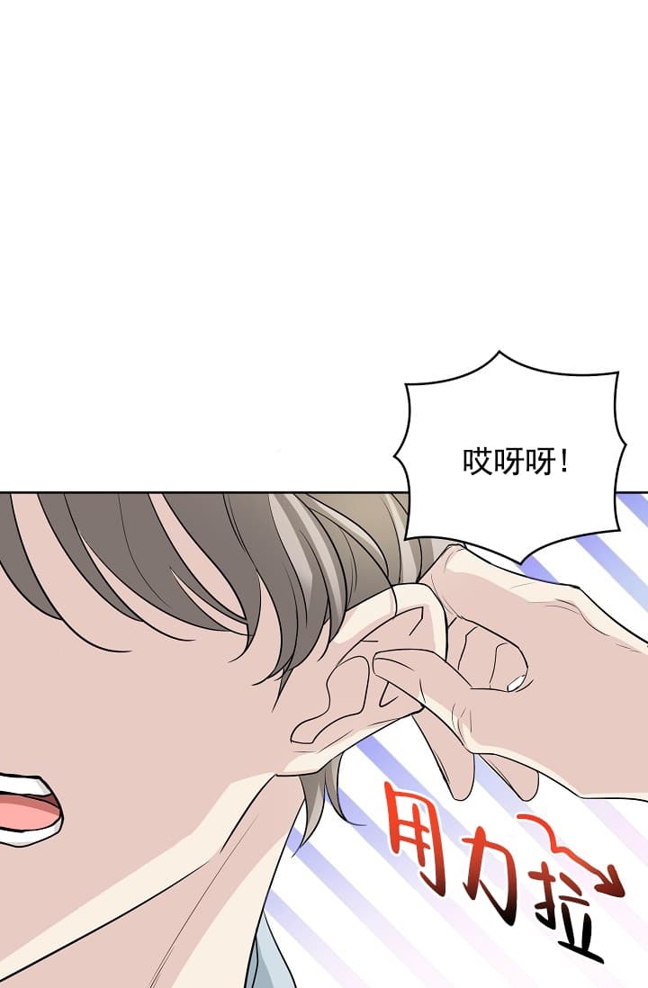 《照顾吸血鬼的方法》第11话 第18页