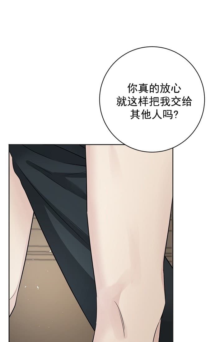 《照顾吸血鬼的方法》第11话 第4页