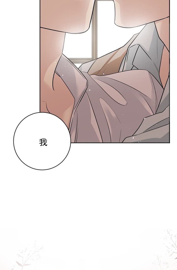 《照顾吸血鬼的方法》第11话 第6页