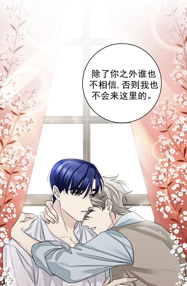 《照顾吸血鬼的方法》第11话 第7页