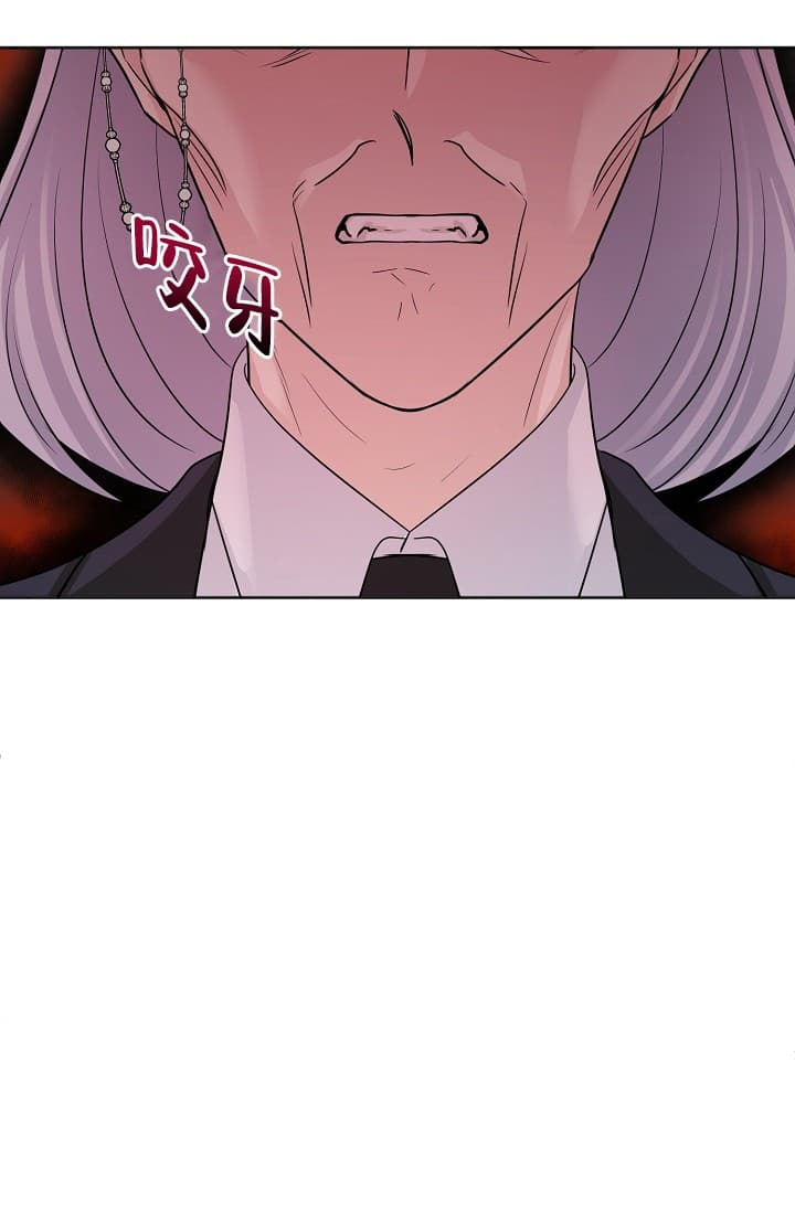 《照顾吸血鬼的方法》第11话 第9页