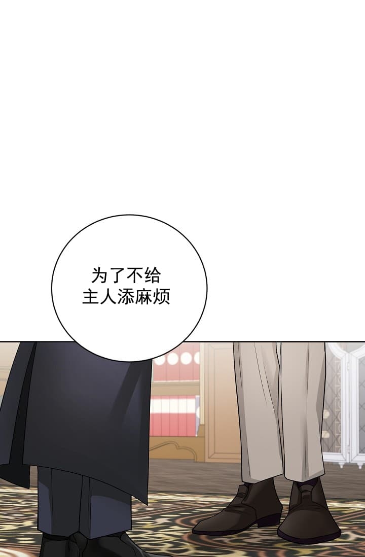 《照顾吸血鬼的方法》第13话 第13页