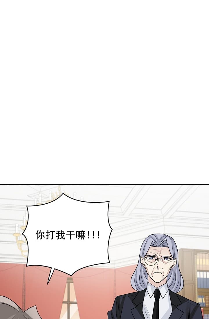 《照顾吸血鬼的方法》第13话 第1页