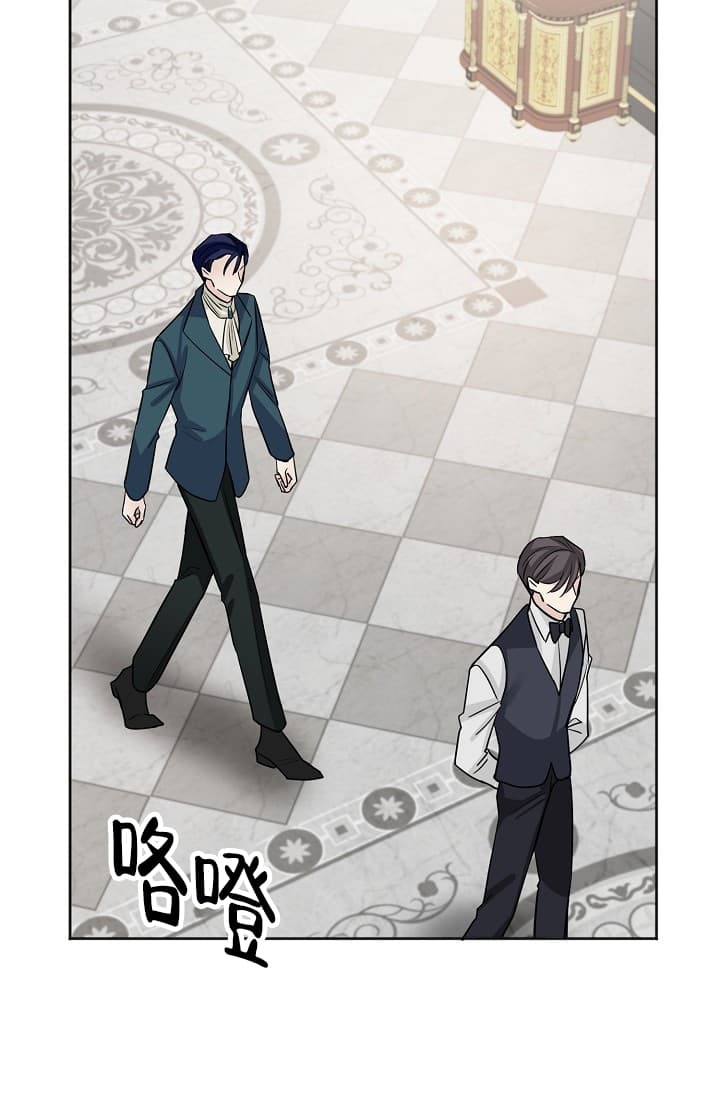 《照顾吸血鬼的方法》第13话 第24页