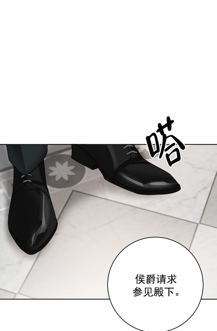 《照顾吸血鬼的方法》第13话 第25页